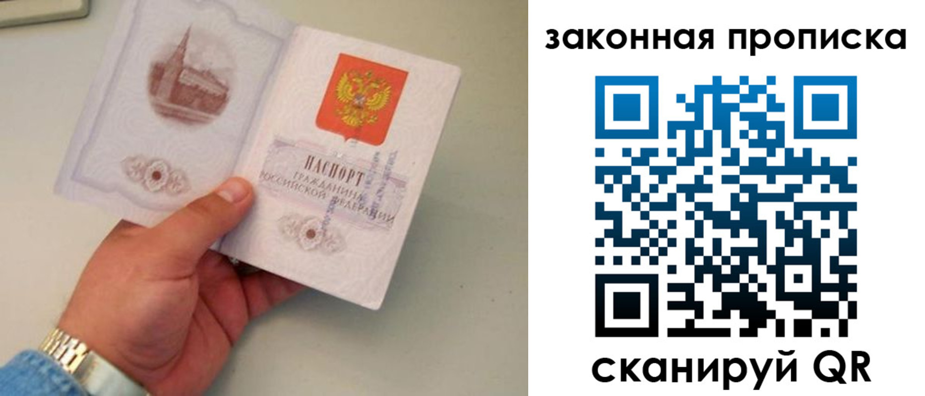прописка штамп в Печоре