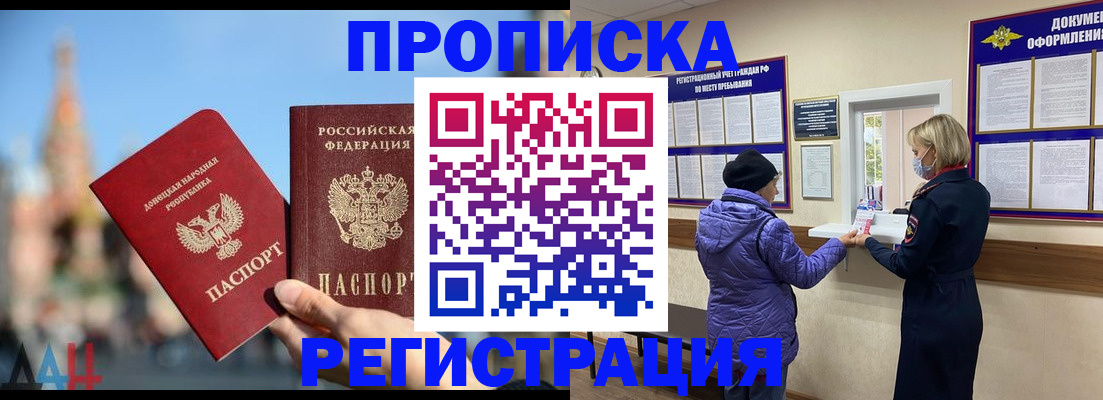 миграционный учет в Печоре