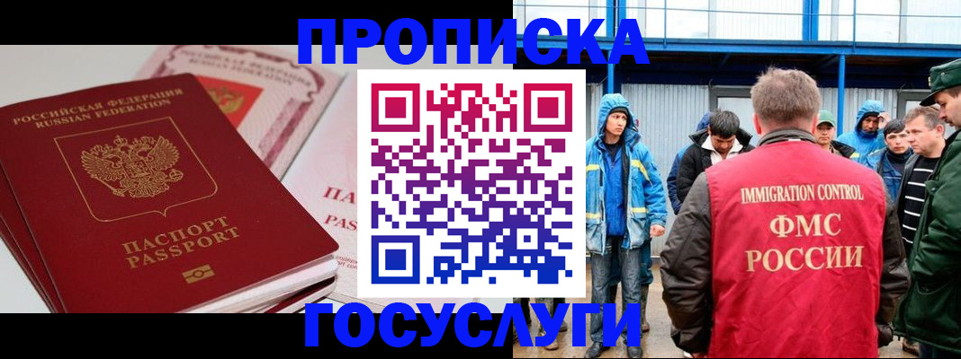 временная регистрация поиск в Печоре