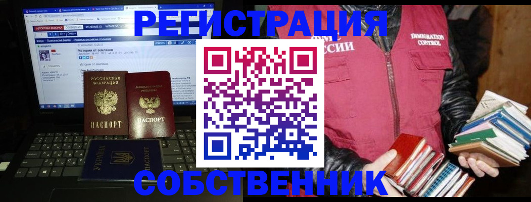 прописка ребенка в Печоре