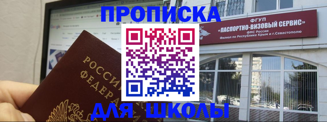 прописка законно в Печоре