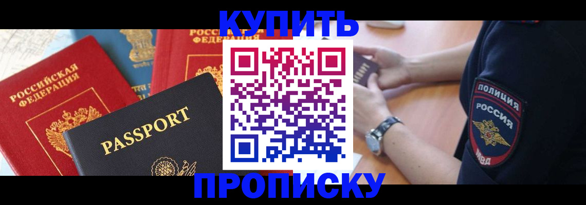 прописка поиск в Печоре